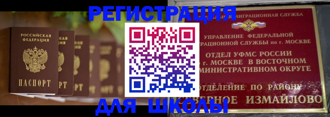 прописка для работы в Калуге