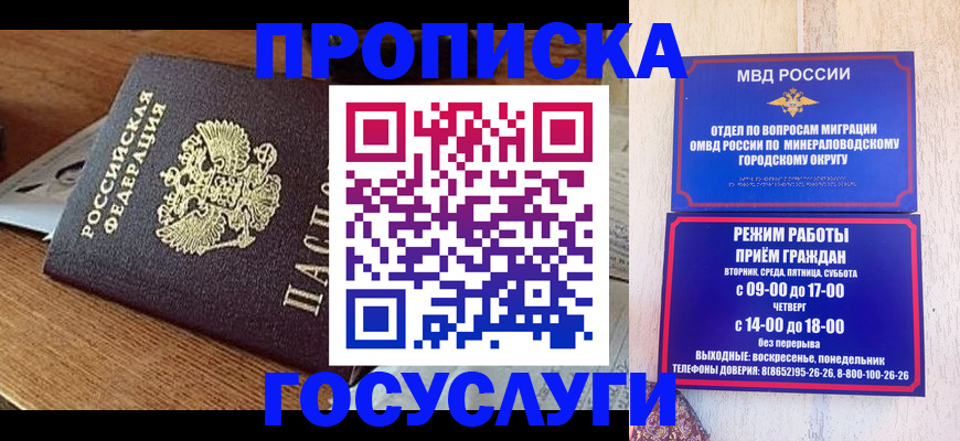 временная регистрация госуслуги в Калуге