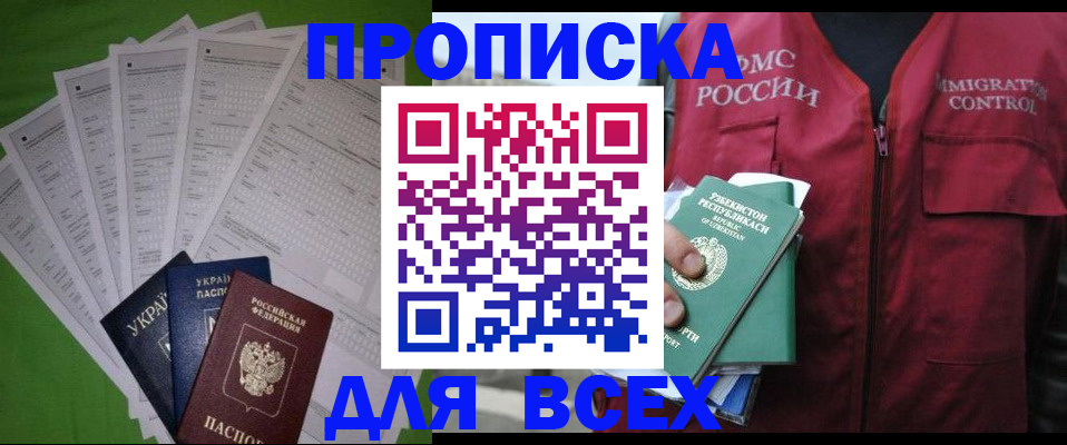прописка паспорт в Калуге