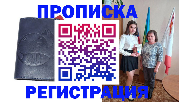 временная регистрация в квартире в Калуге